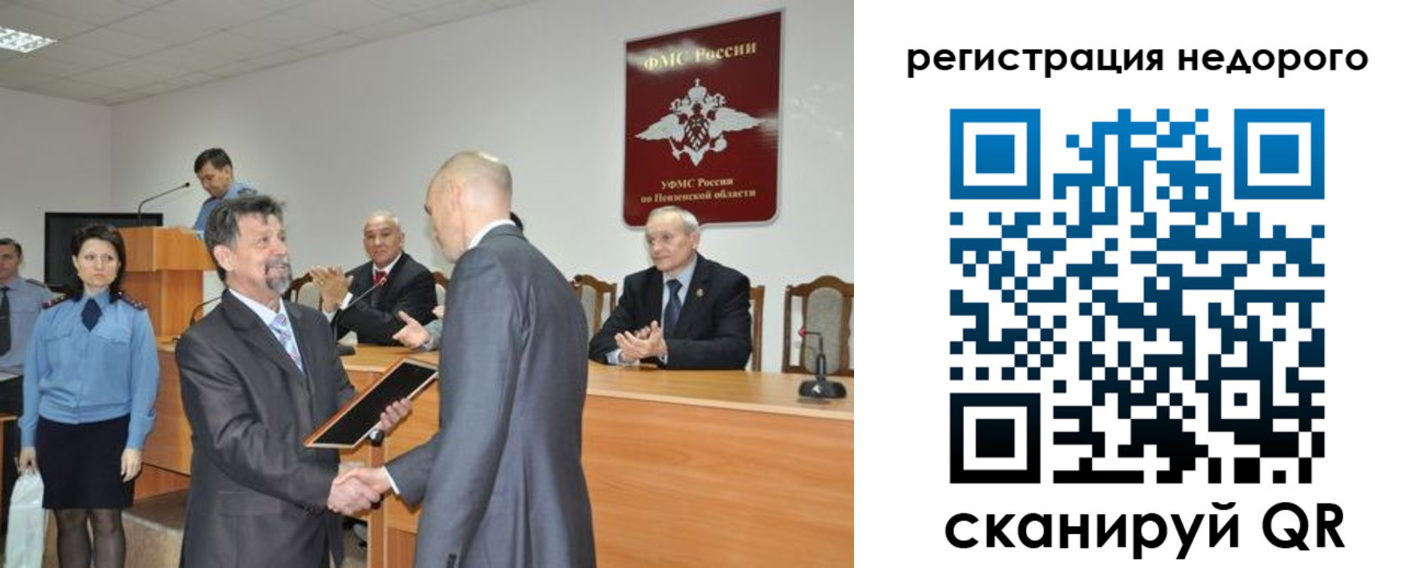 прописка законно в Светлогорске