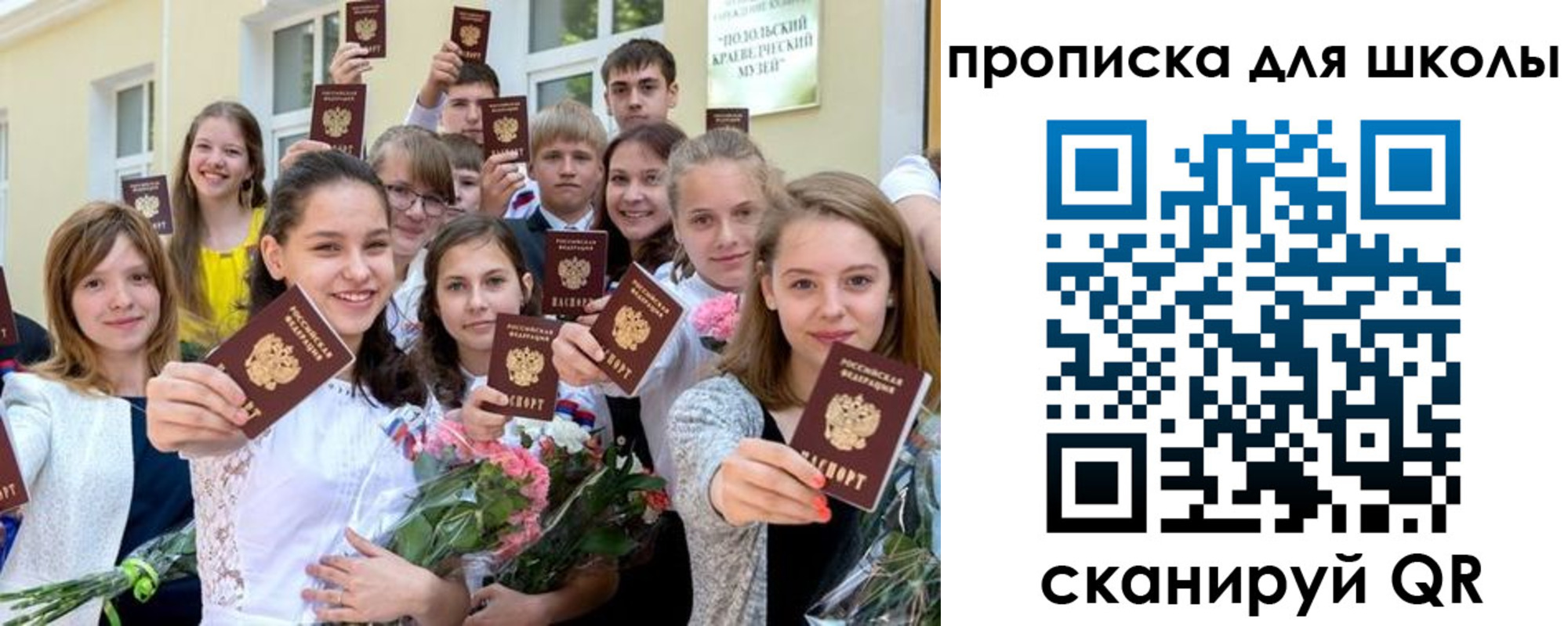 временная регистрация надежно в Светлогорске