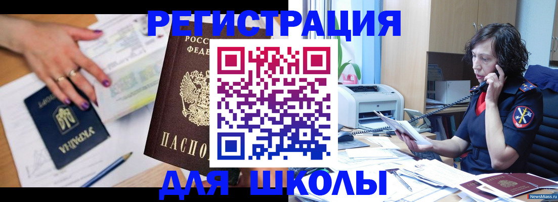 прописка поиск в Светлогорске