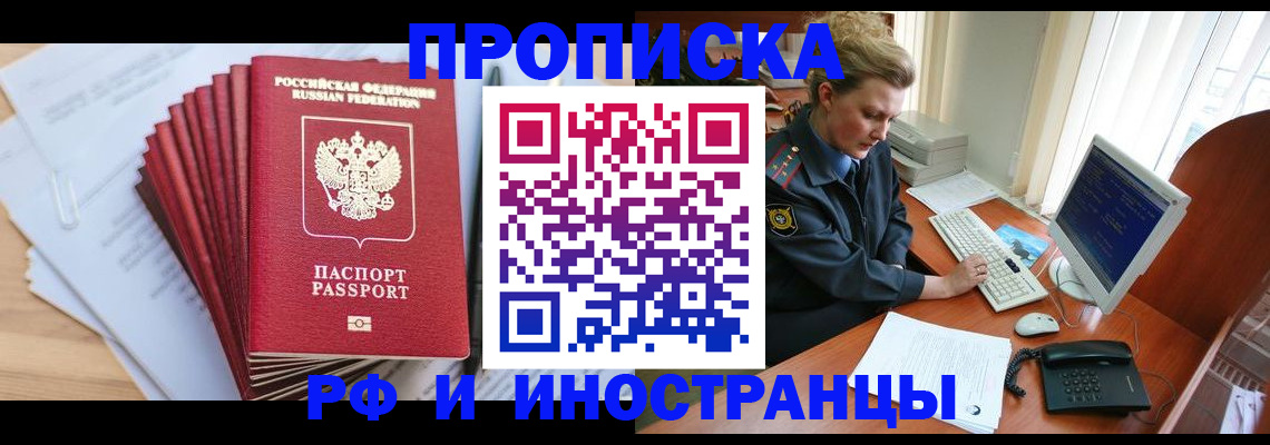 найти адрес прописки в Светлогорске
